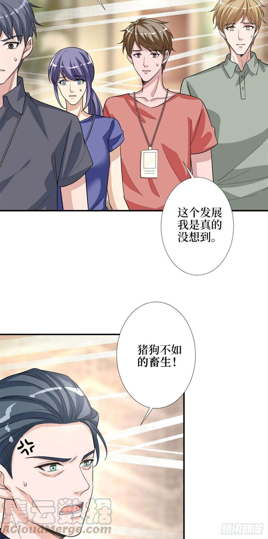 抱歉我拿的是女主剧本154话 霍菁菁手撕粉丝