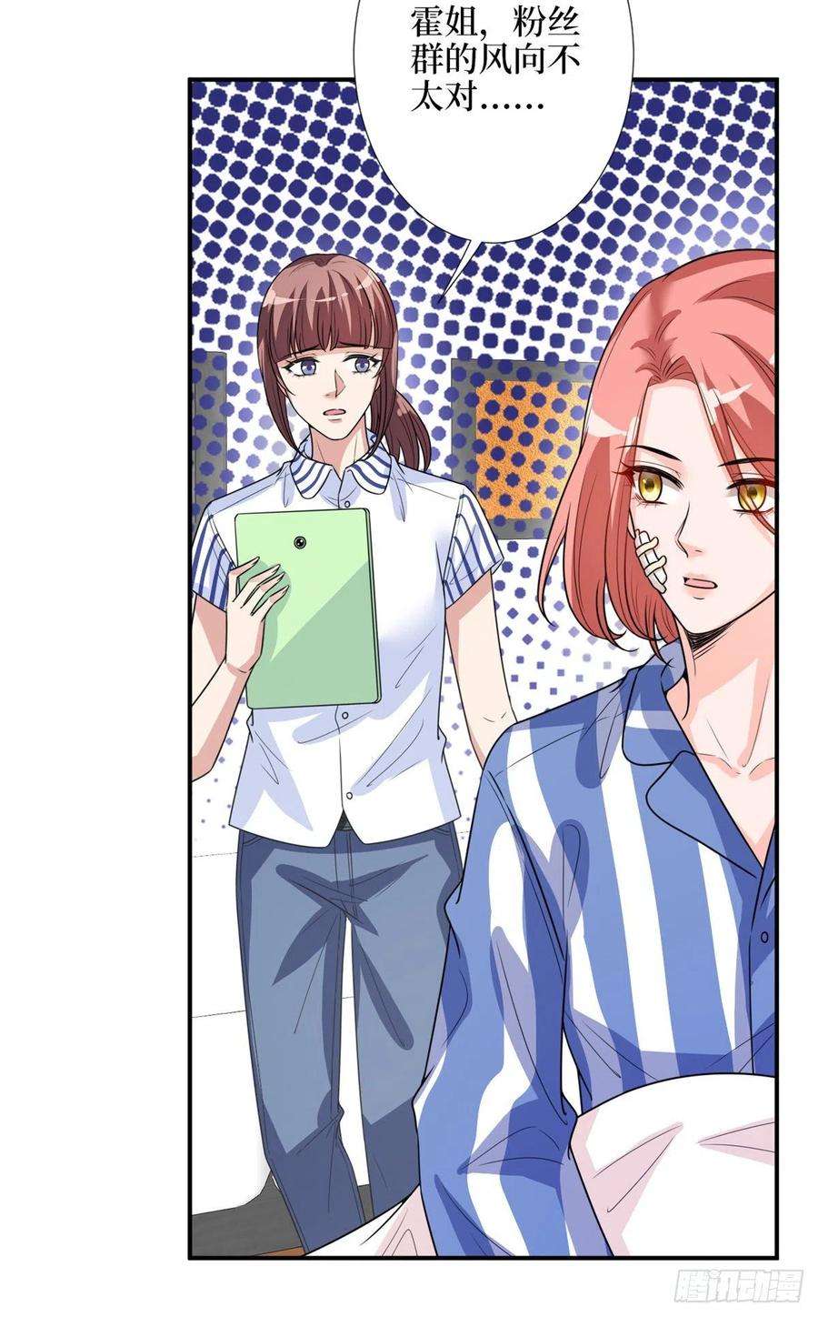 抱歉我拿的是女主剧本154话 霍菁菁手撕粉丝