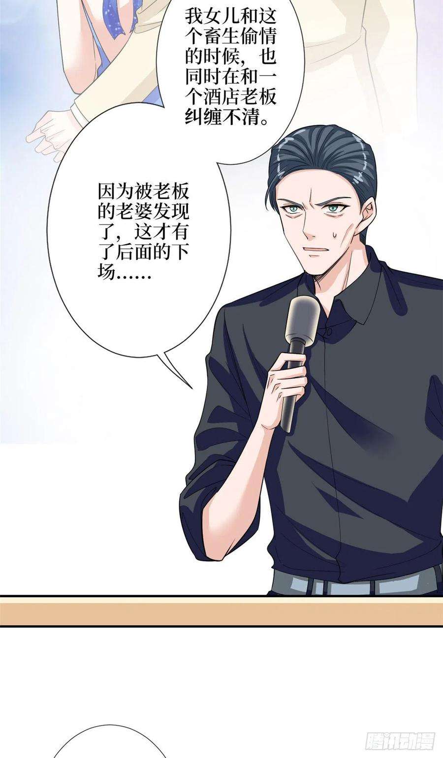 抱歉我拿的是女主剧本154话 霍菁菁手撕粉丝