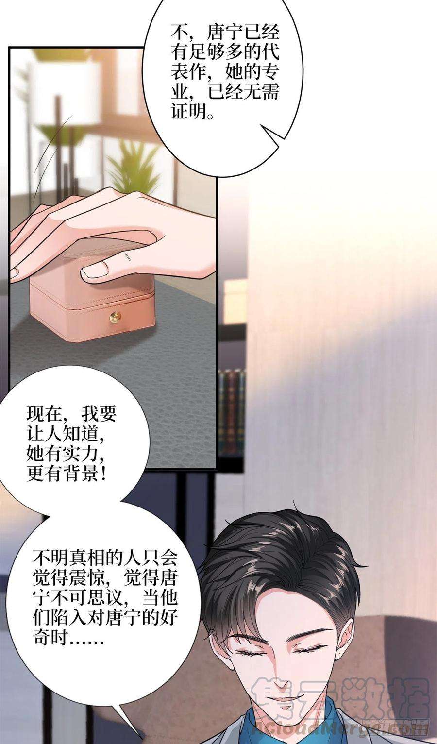 抱歉我拿的是女主剧本155话 打脸渣男