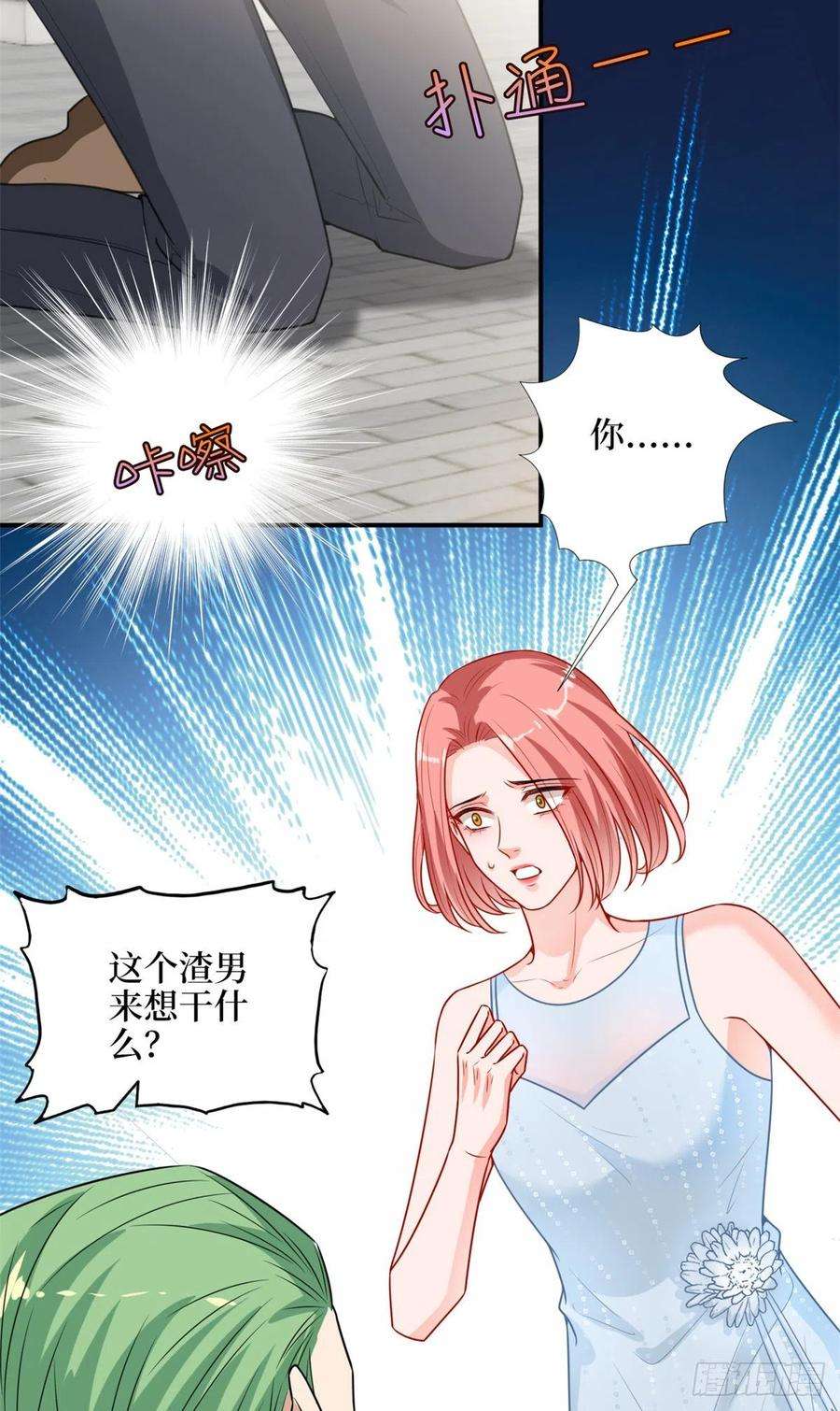 抱歉我拿的是女主剧本155话 打脸渣男