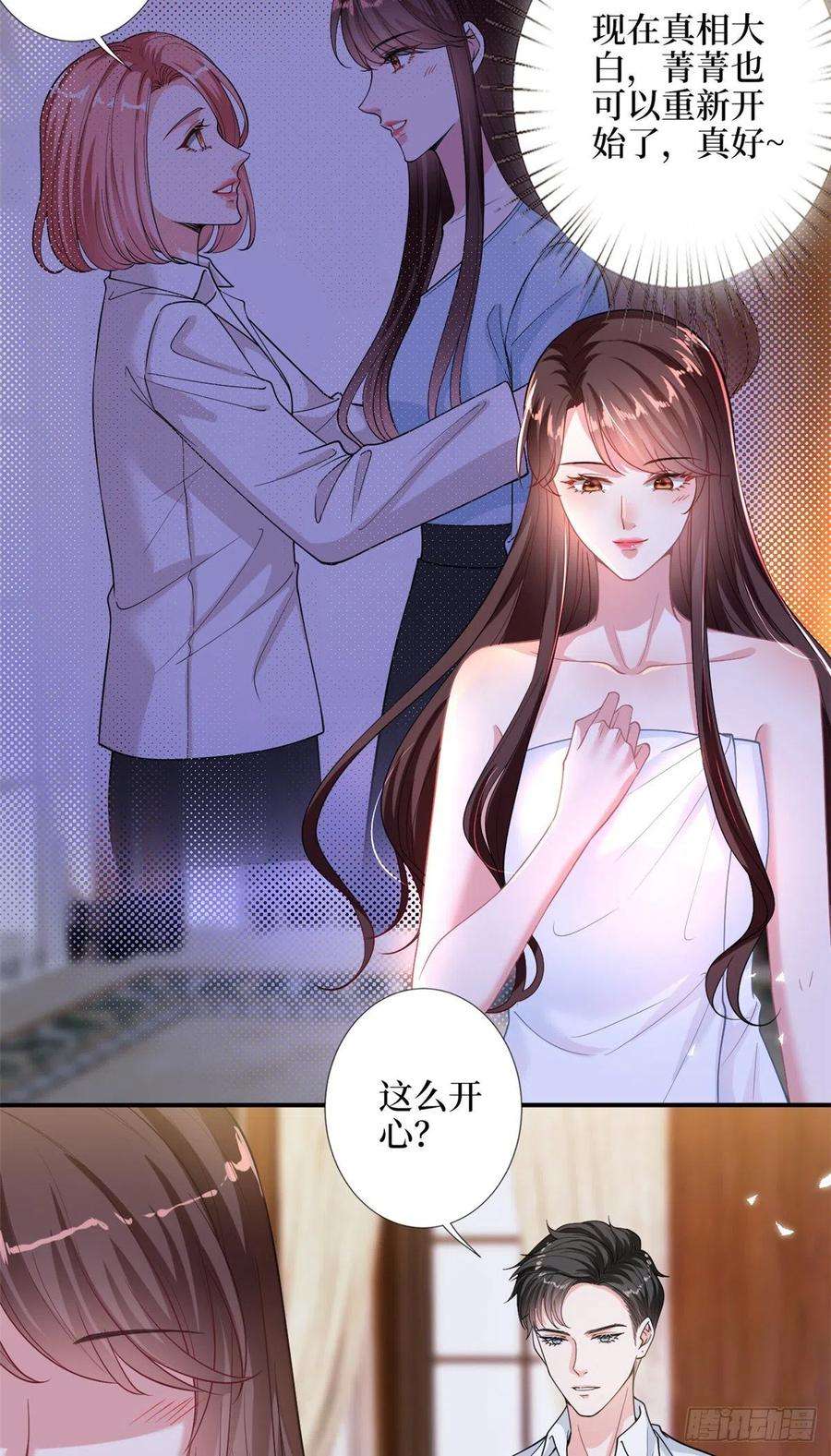 抱歉我拿的是女主剧本155话 打脸渣男