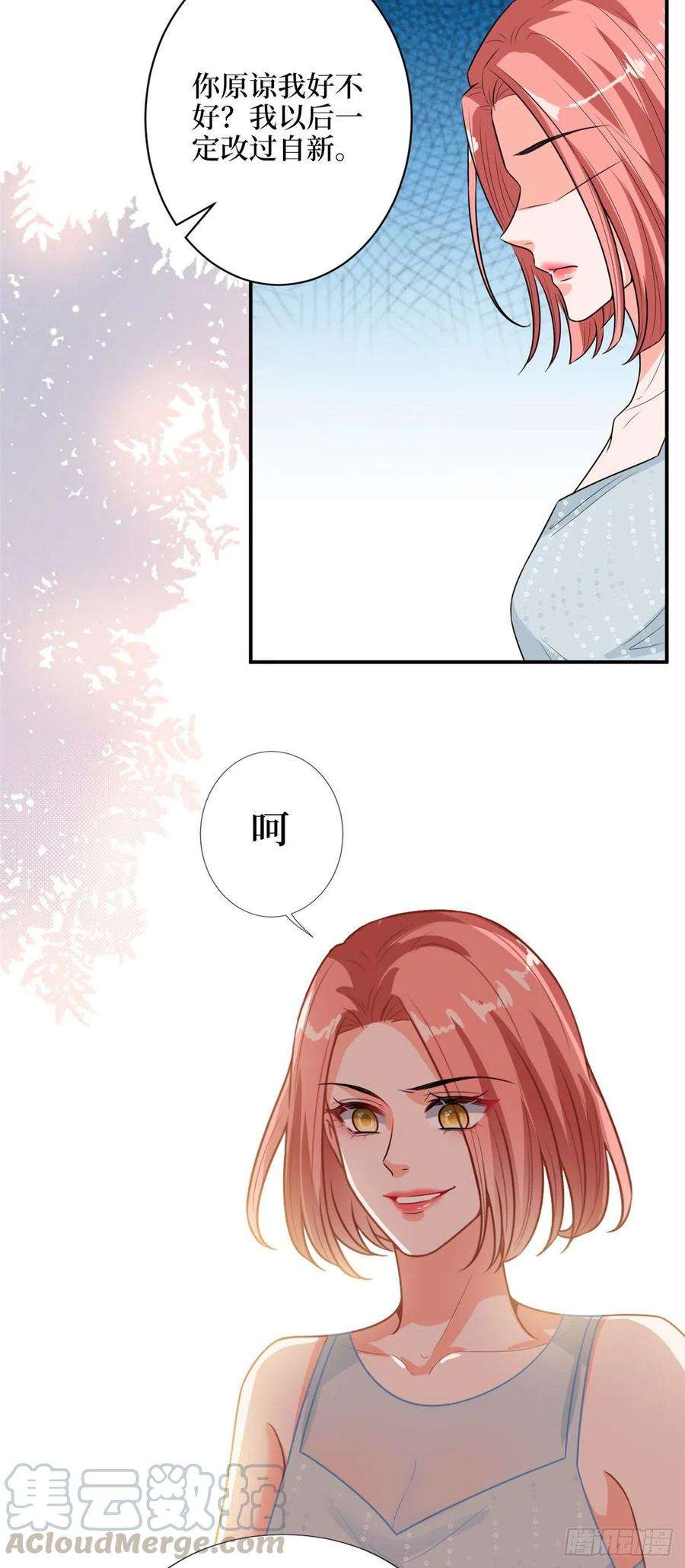 抱歉我拿的是女主剧本155话 打脸渣男