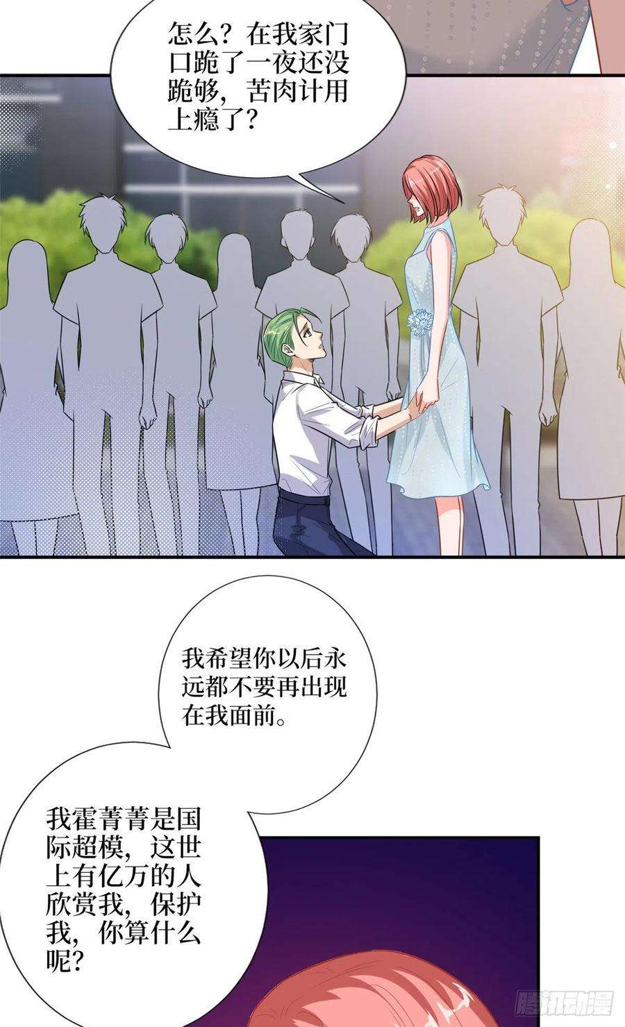 抱歉我拿的是女主剧本155话 打脸渣男