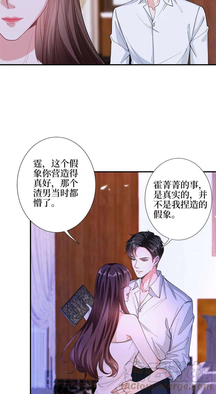 抱歉我拿的是女主剧本155话 打脸渣男
