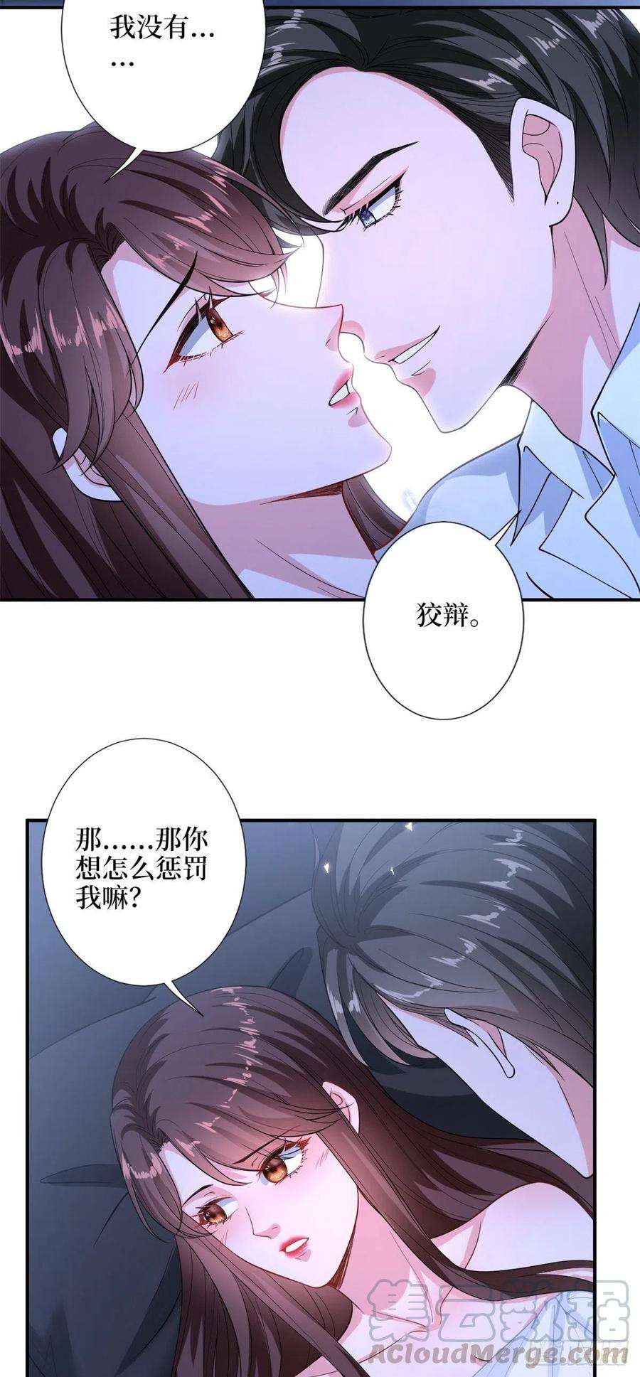 抱歉我拿的是女主剧本155话 打脸渣男