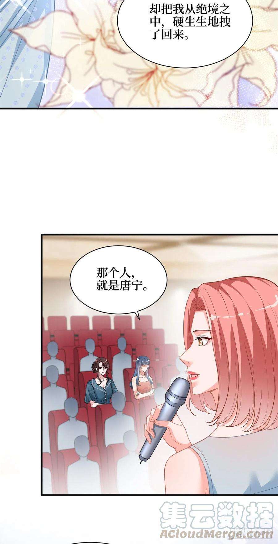 抱歉我拿的是女主剧本156话 舞台遇袭