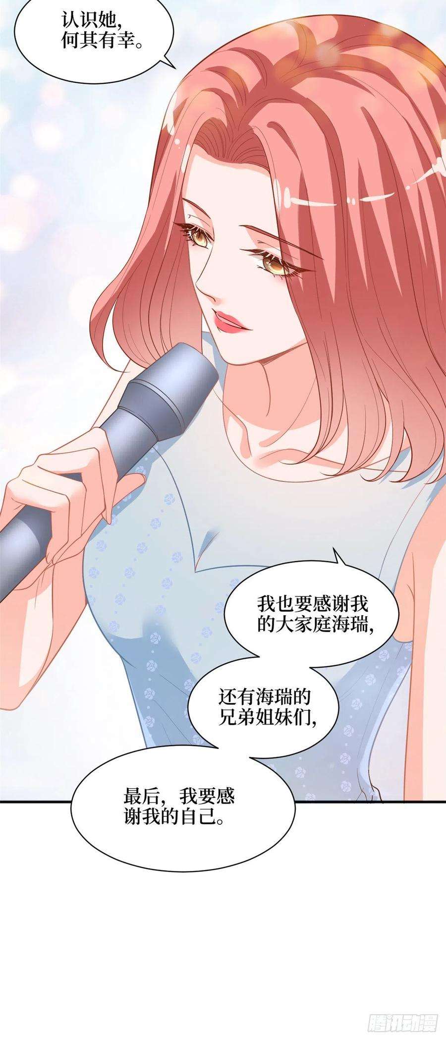 抱歉我拿的是女主剧本156话 舞台遇袭