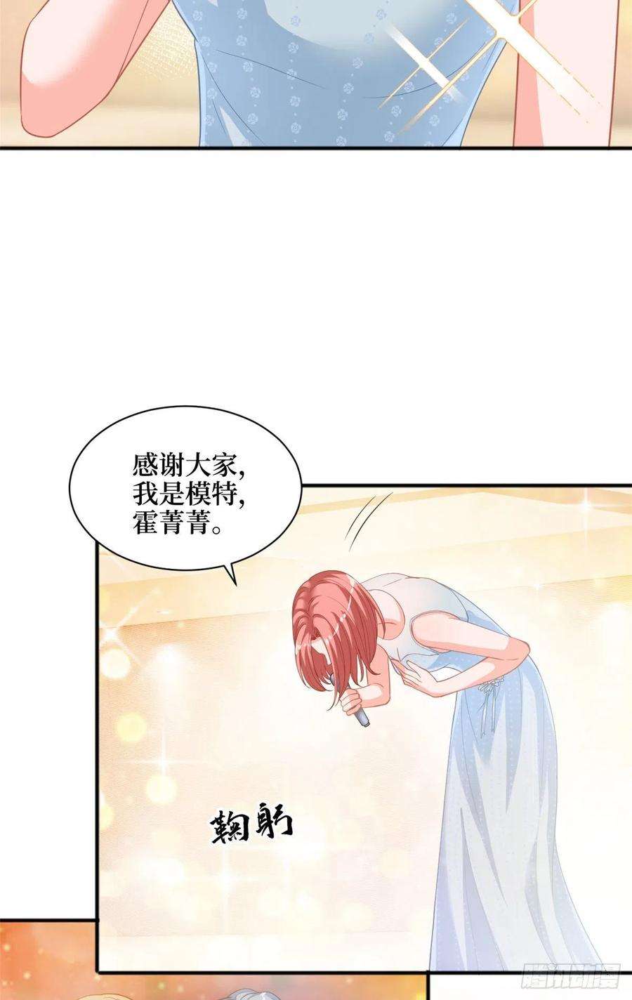 抱歉我拿的是女主剧本156话 舞台遇袭