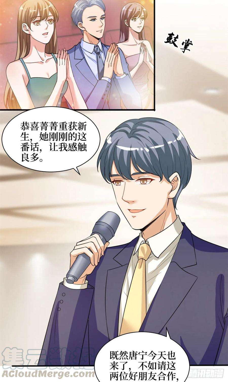 抱歉我拿的是女主剧本156话 舞台遇袭