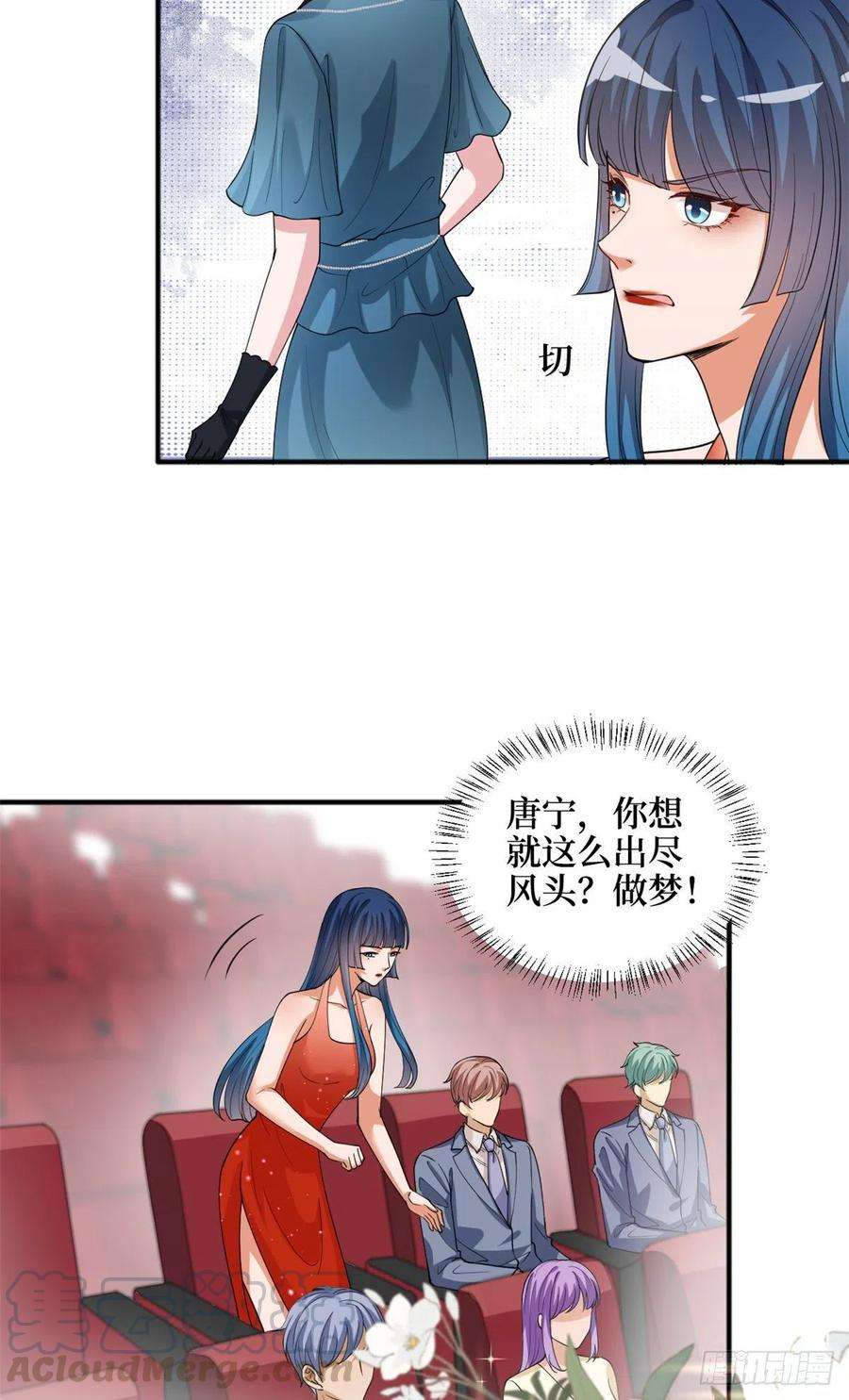 抱歉我拿的是女主剧本156话 舞台遇袭