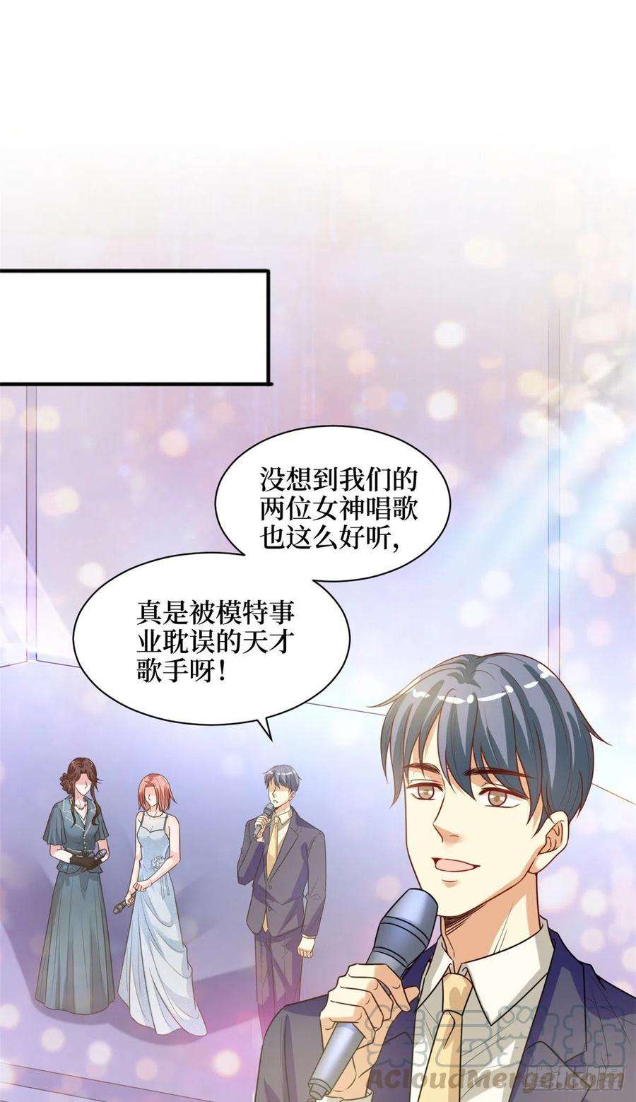抱歉我拿的是女主剧本156话 舞台遇袭