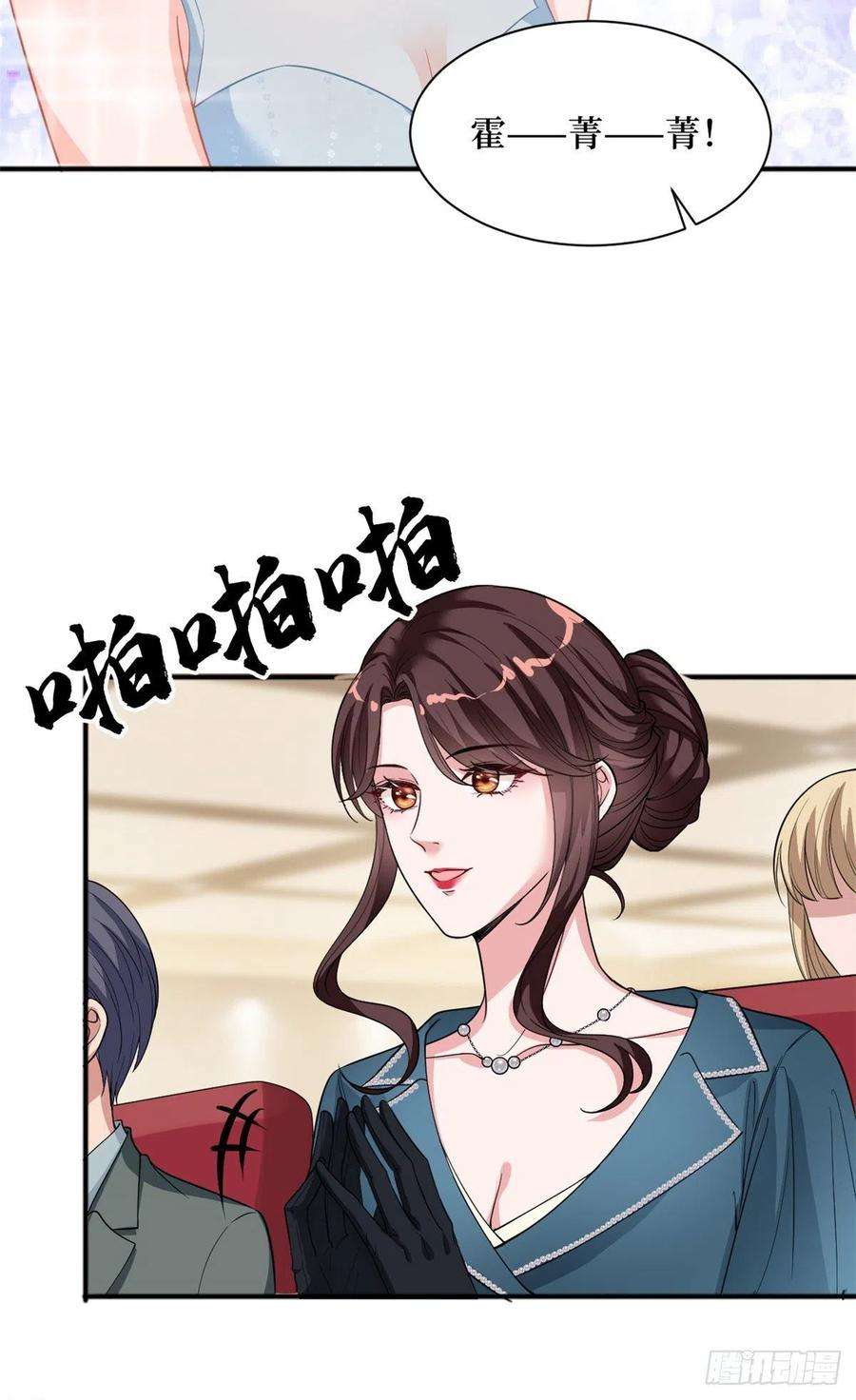 抱歉我拿的是女主剧本156话 舞台遇袭