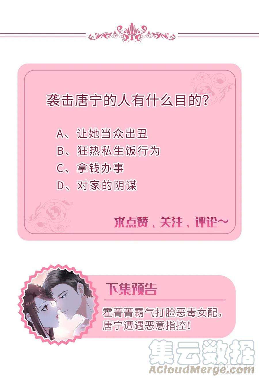 抱歉我拿的是女主剧本156话 舞台遇袭