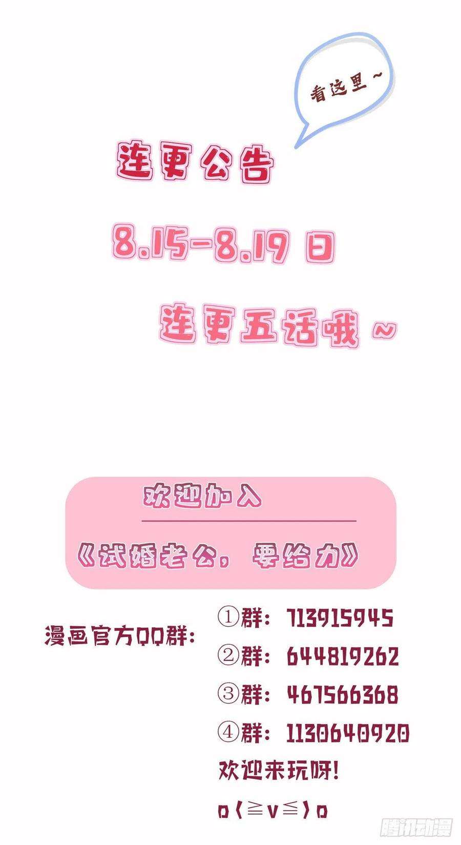 抱歉我拿的是女主剧本156话 舞台遇袭