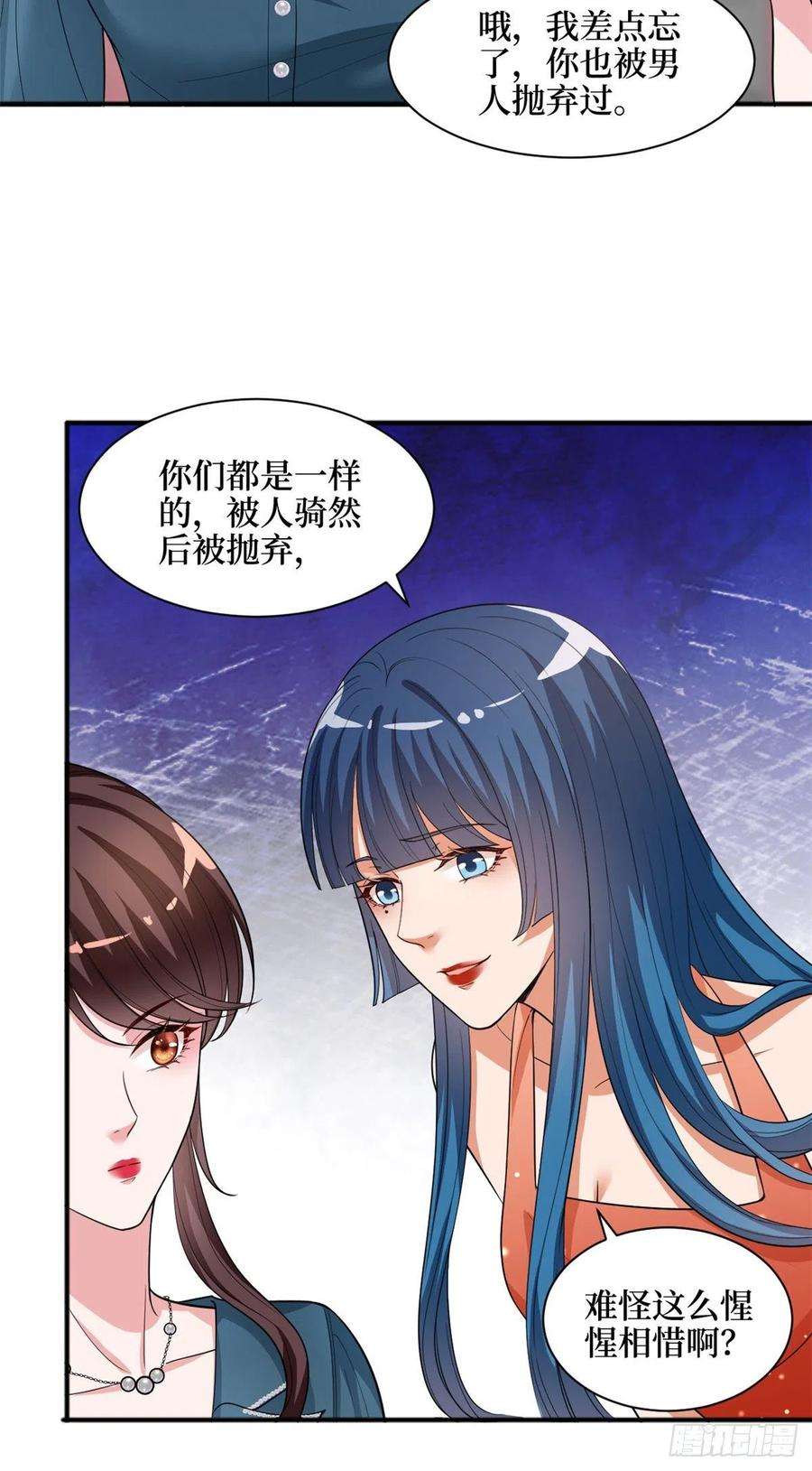 抱歉我拿的是女主剧本156话 舞台遇袭