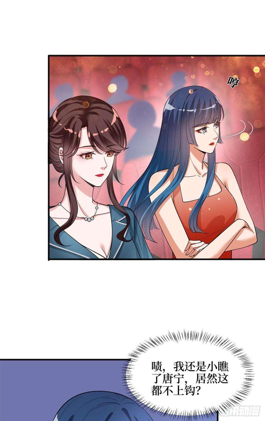 抱歉我拿的是女主剧本156话 舞台遇袭