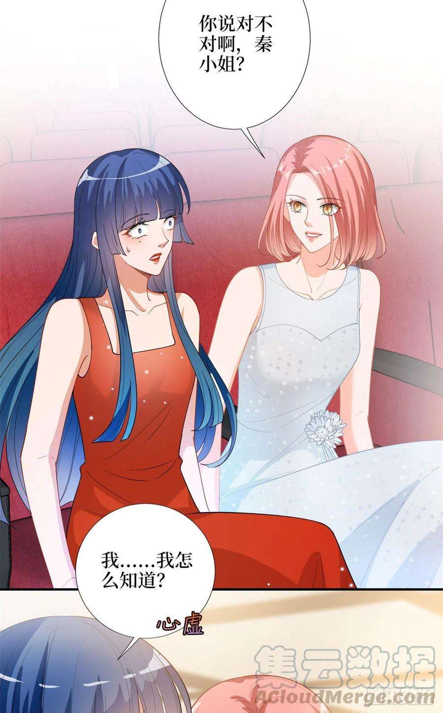 抱歉我拿的是女主剧本157话 重磅新闻