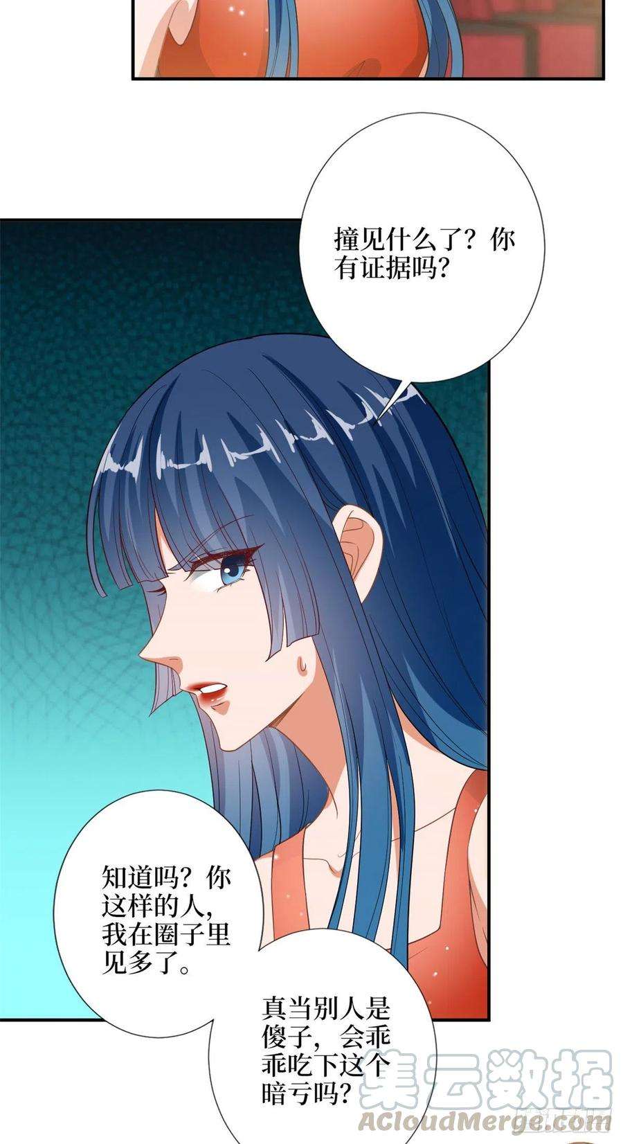 抱歉我拿的是女主剧本157话 重磅新闻