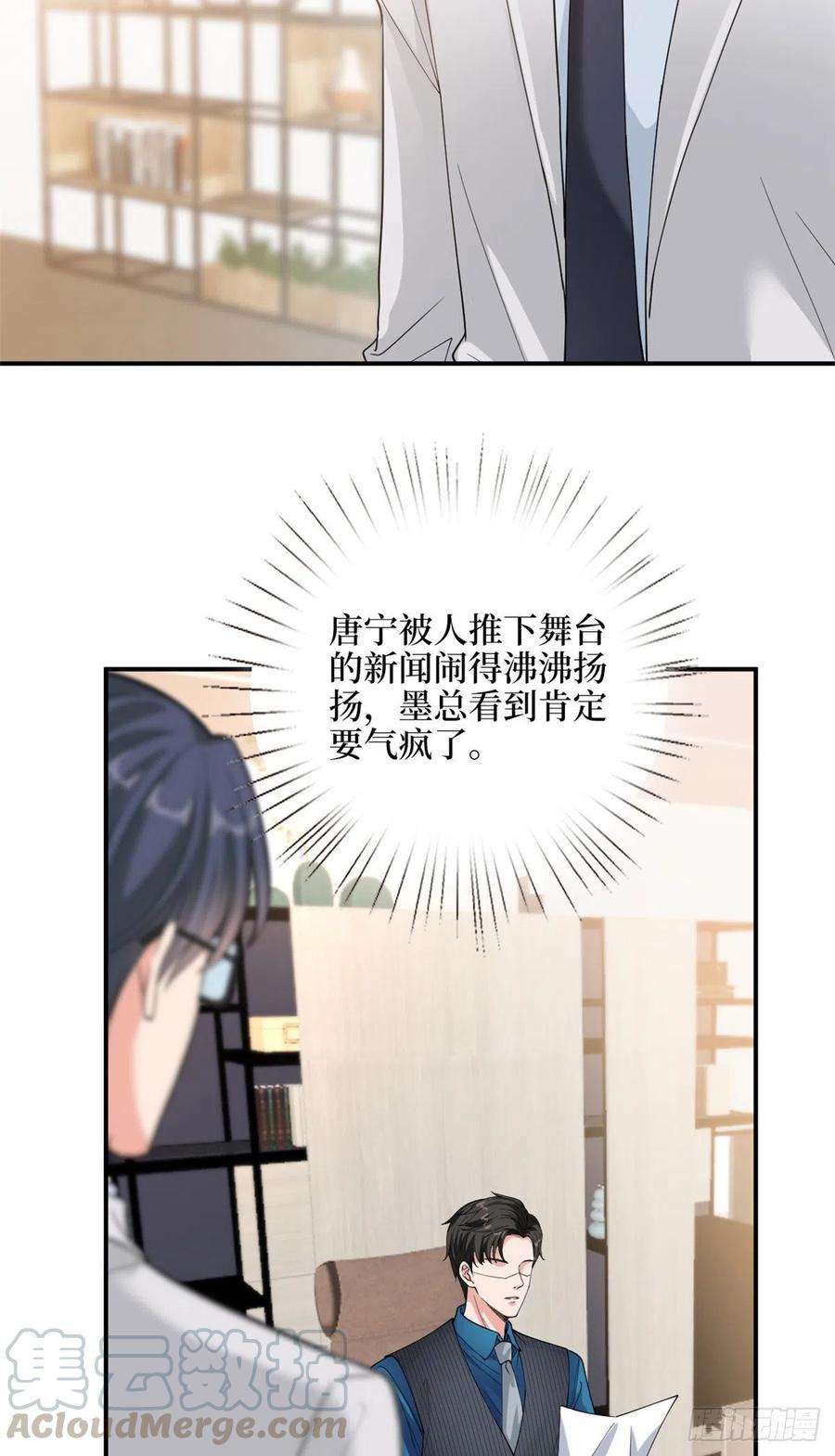 抱歉我拿的是女主剧本157话 重磅新闻