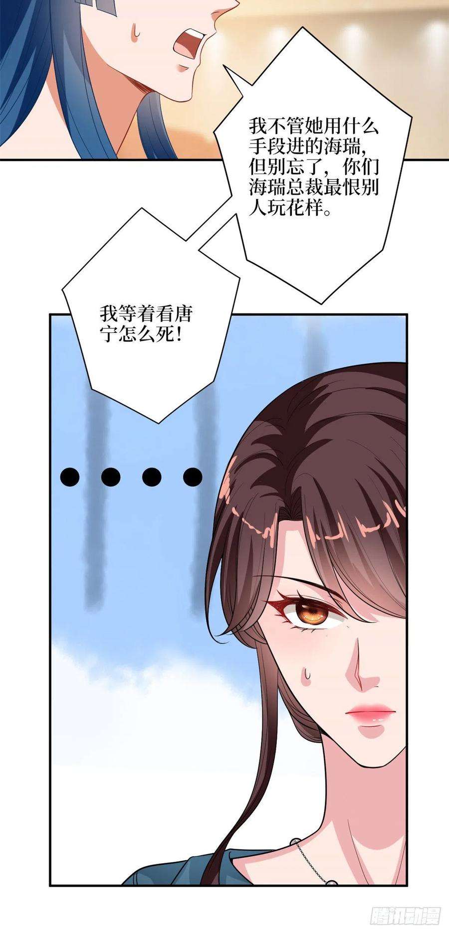 抱歉我拿的是女主剧本157话 重磅新闻