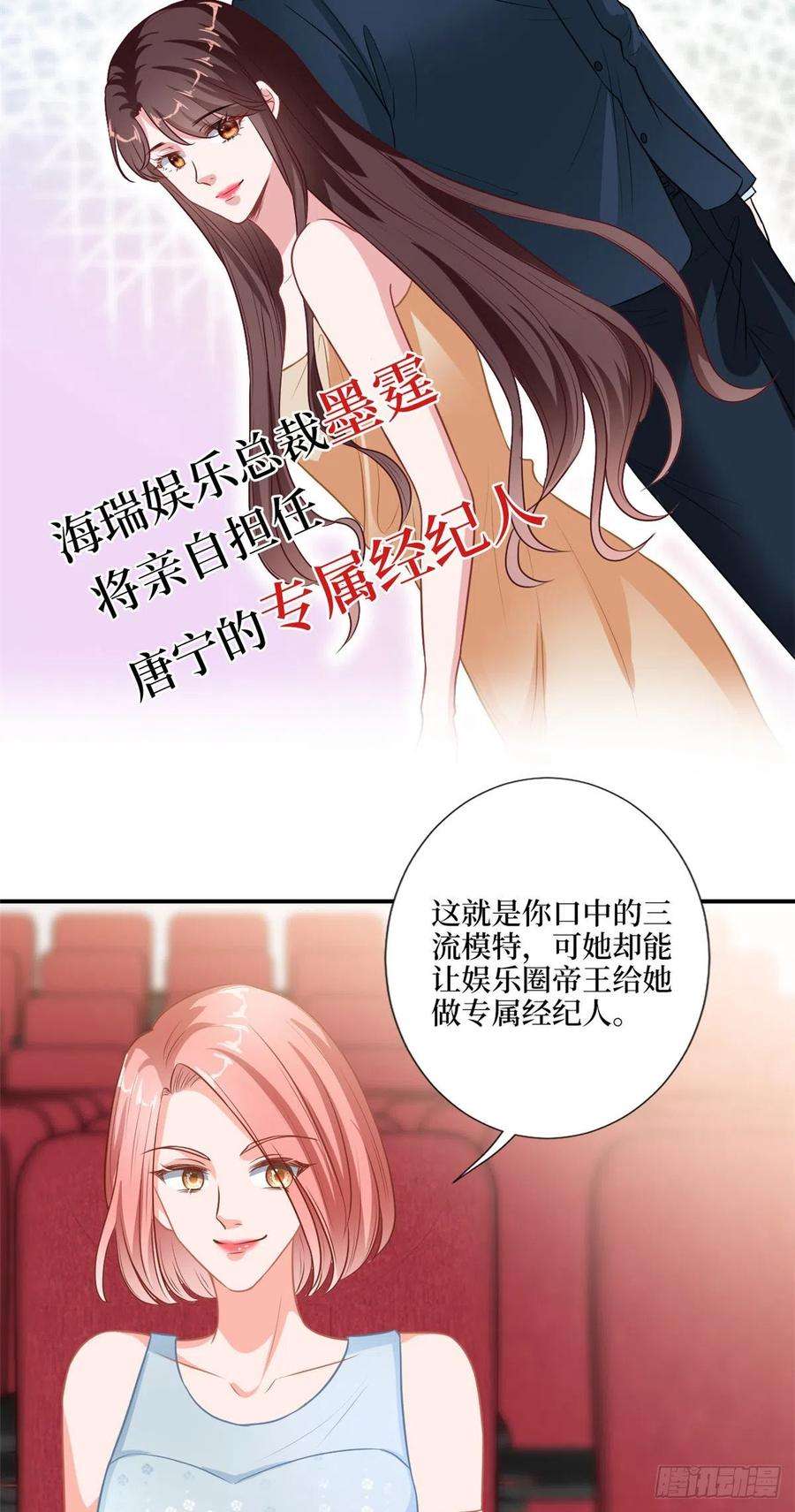 抱歉我拿的是女主剧本157话 重磅新闻