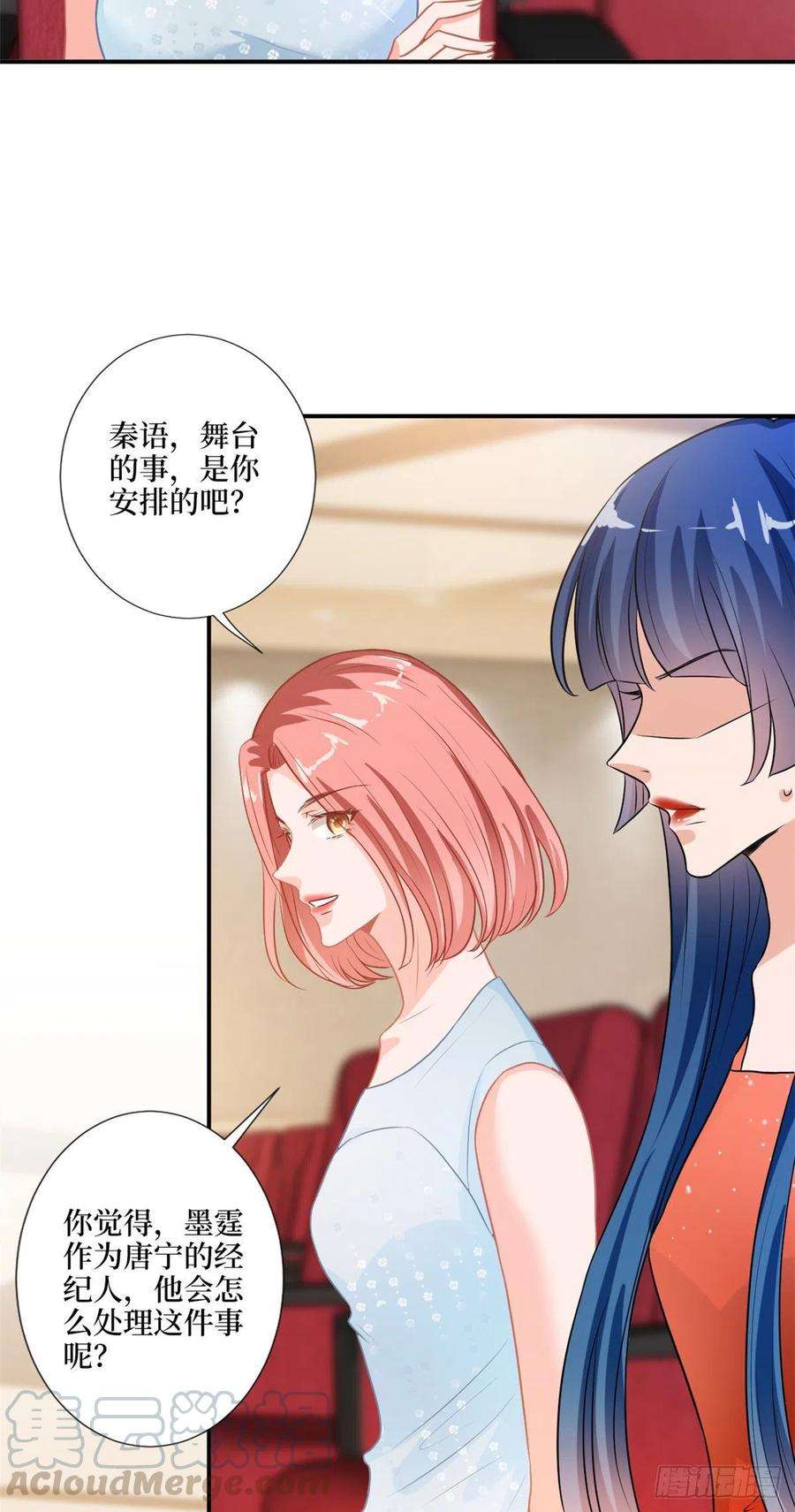 抱歉我拿的是女主剧本157话 重磅新闻