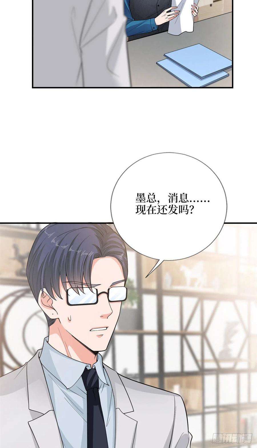 抱歉我拿的是女主剧本157话 重磅新闻