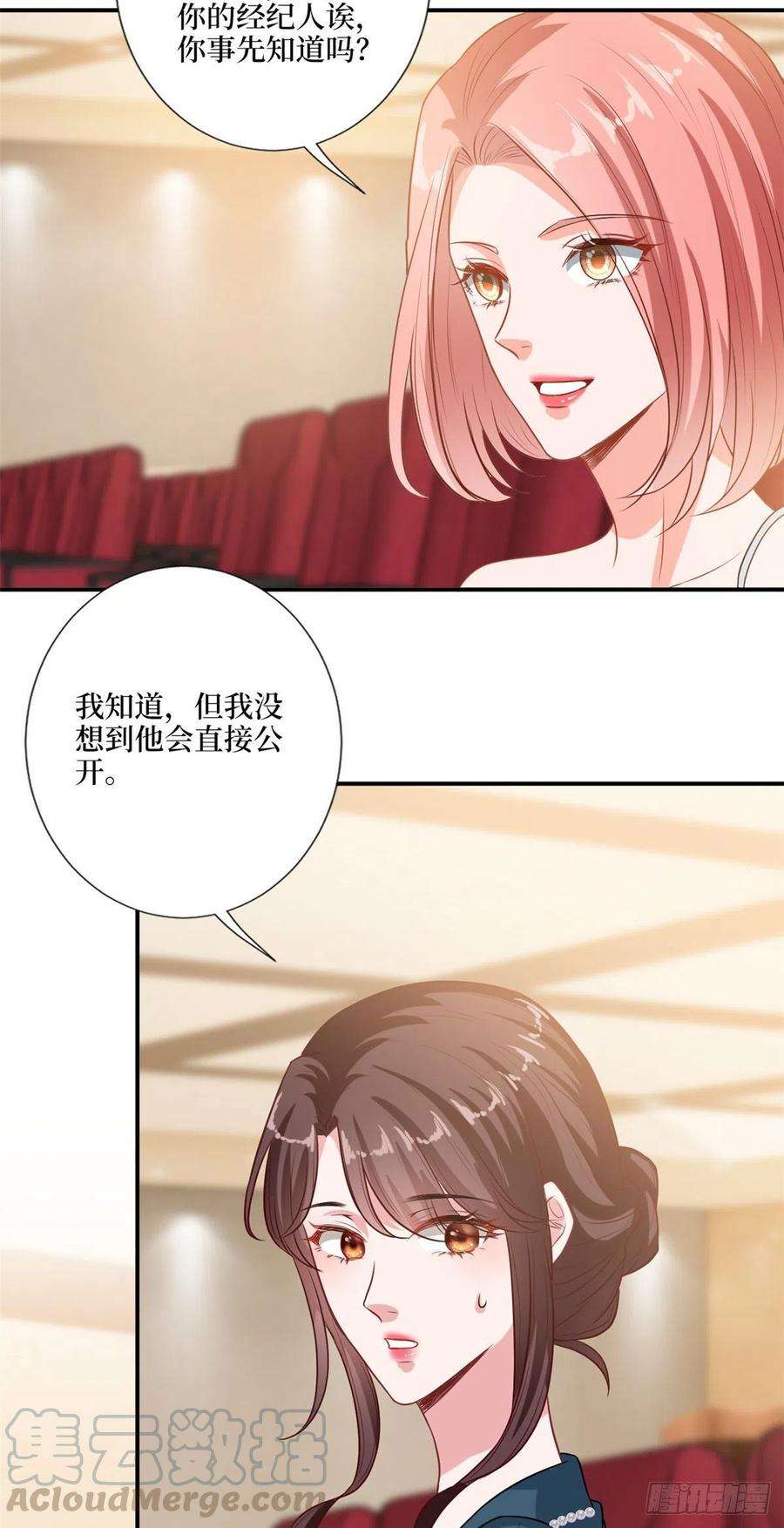 抱歉我拿的是女主剧本157话 重磅新闻