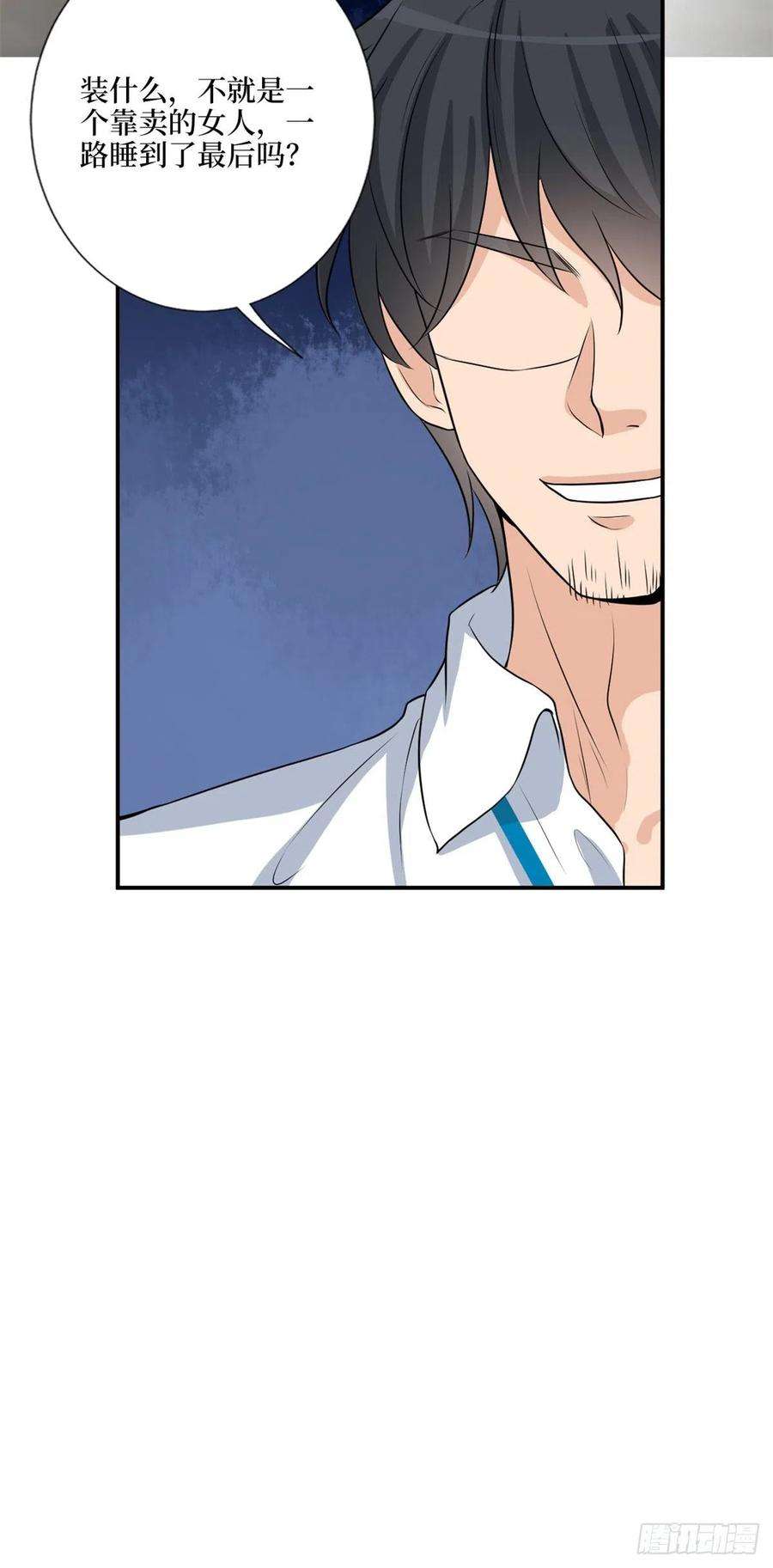 抱歉我拿的是女主剧本157话 重磅新闻