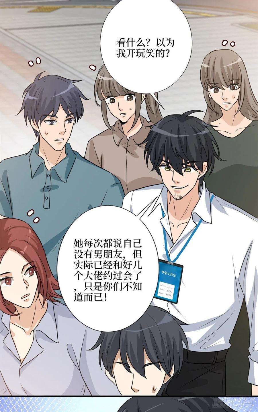 抱歉我拿的是女主剧本157话 重磅新闻