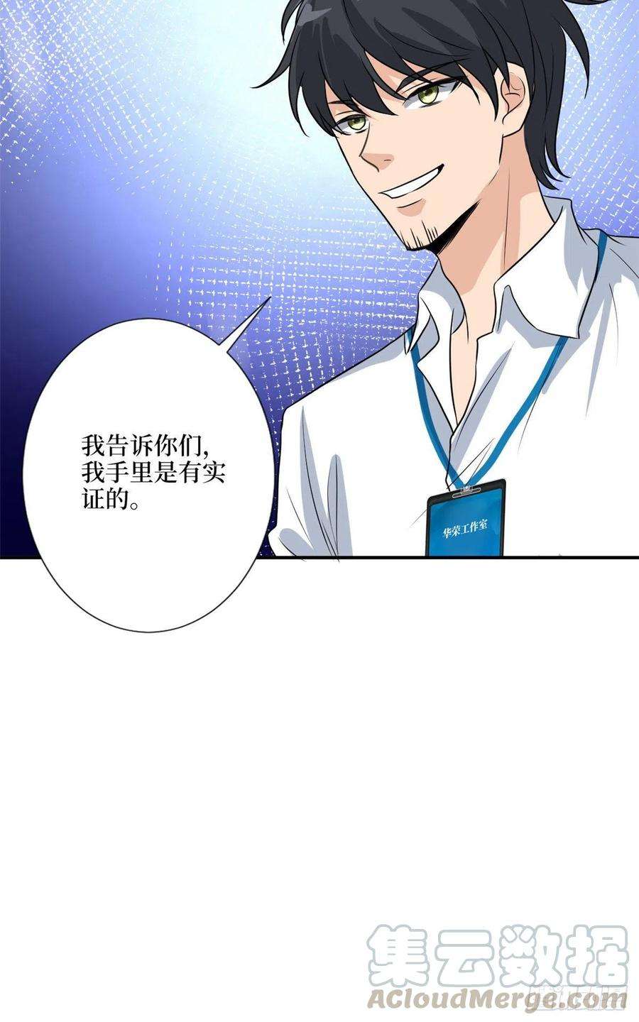 抱歉我拿的是女主剧本157话 重磅新闻