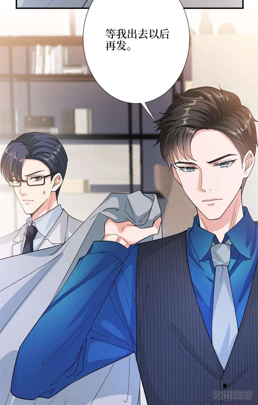 抱歉我拿的是女主剧本157话 重磅新闻