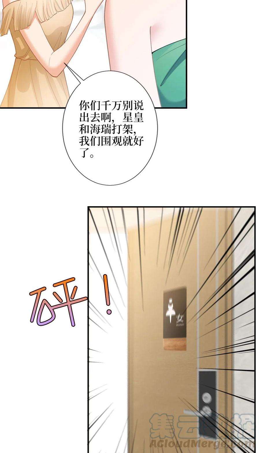 抱歉我拿的是女主剧本157话 重磅新闻