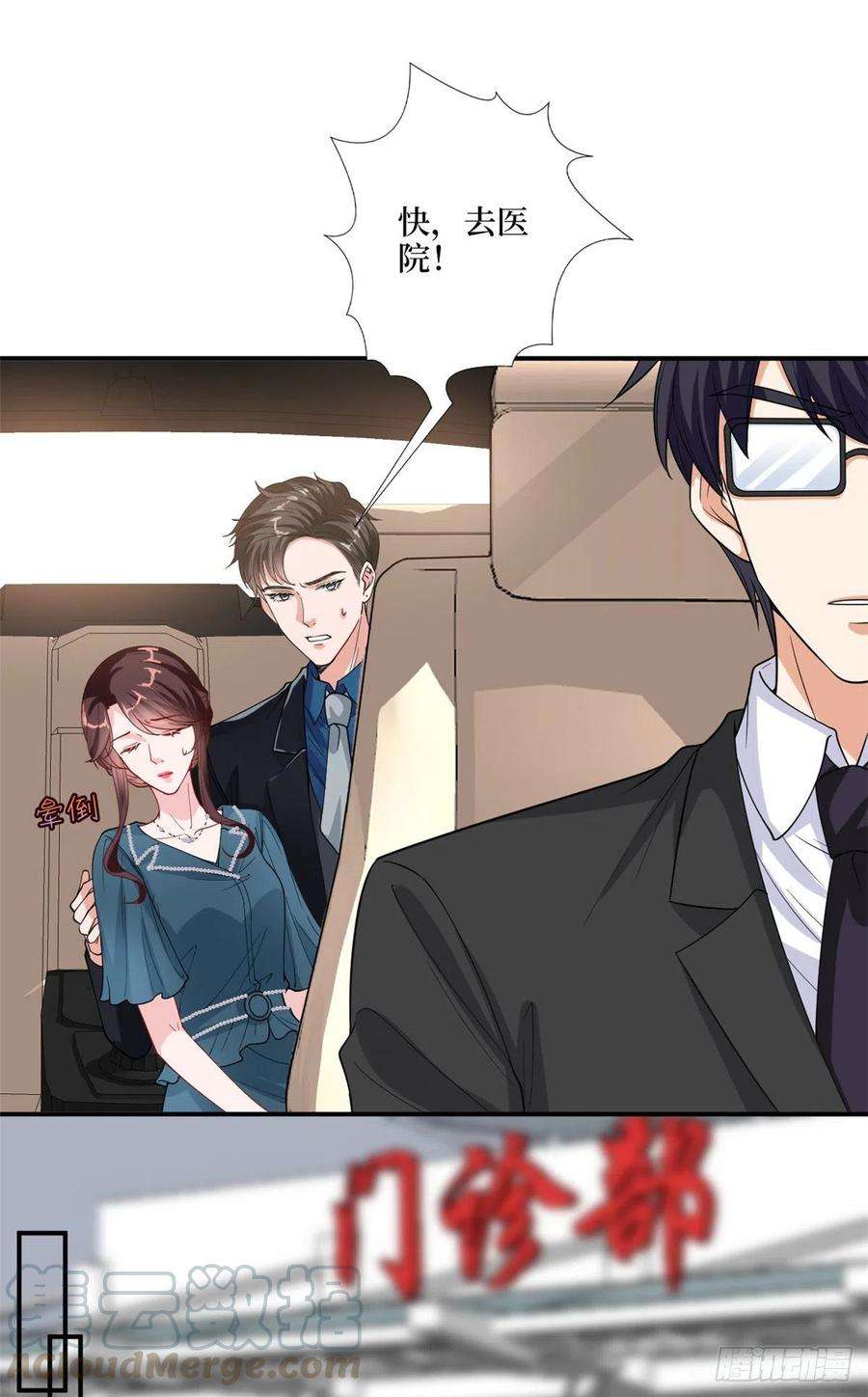 抱歉我拿的是女主剧本158话 恐吓明信片