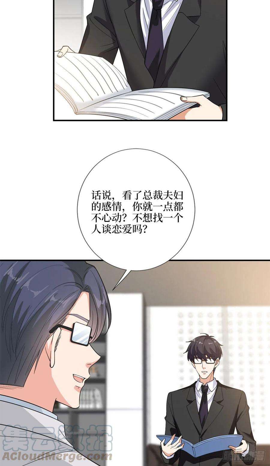 抱歉我拿的是女主剧本158话 恐吓明信片