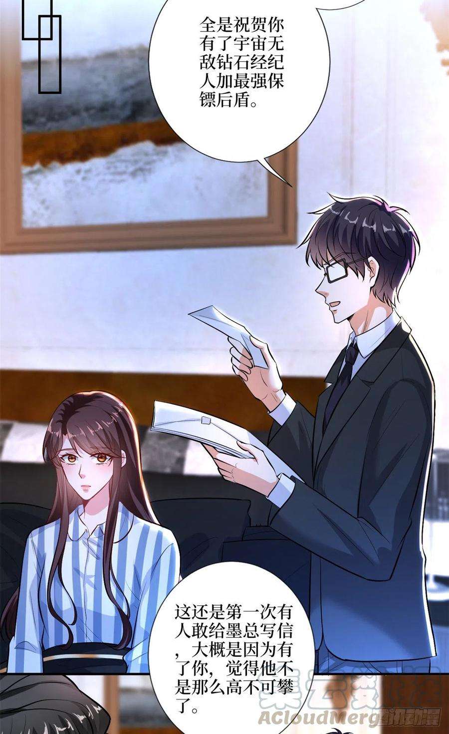 抱歉我拿的是女主剧本158话 恐吓明信片