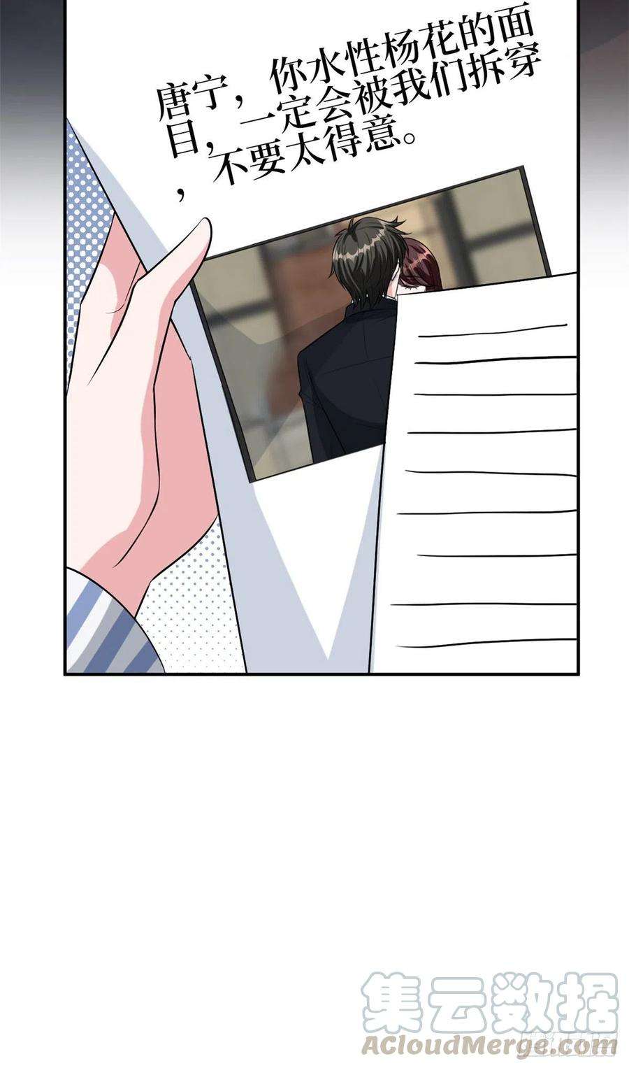 抱歉我拿的是女主剧本158话 恐吓明信片