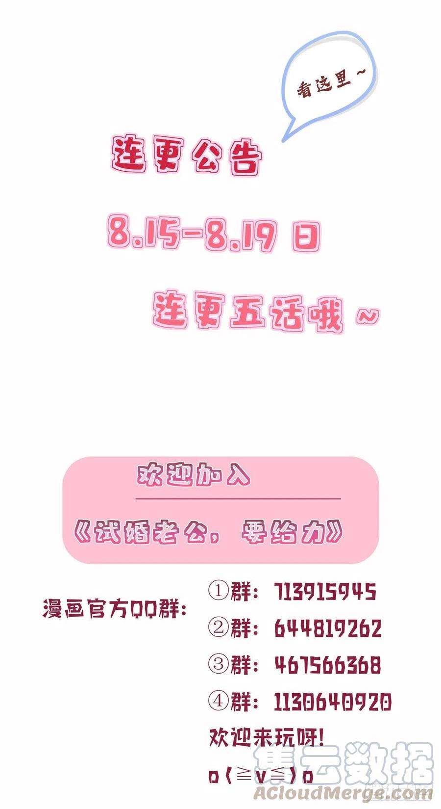 抱歉我拿的是女主剧本158话 恐吓明信片