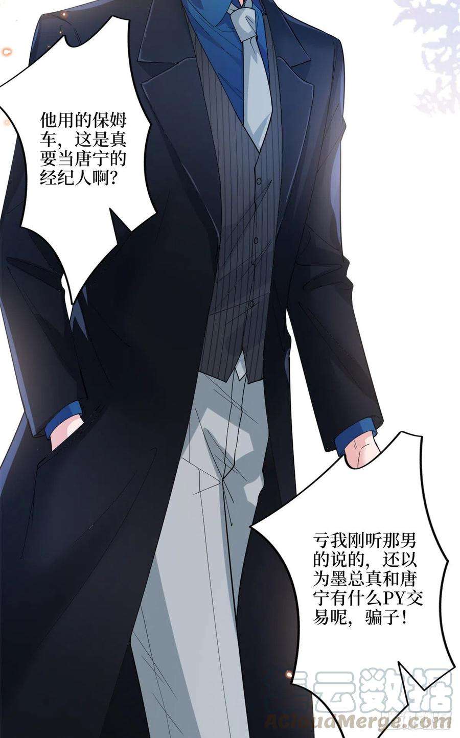 抱歉我拿的是女主剧本158话 恐吓明信片