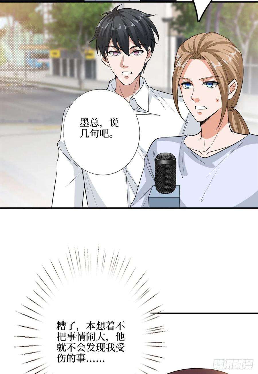 抱歉我拿的是女主剧本158话 恐吓明信片