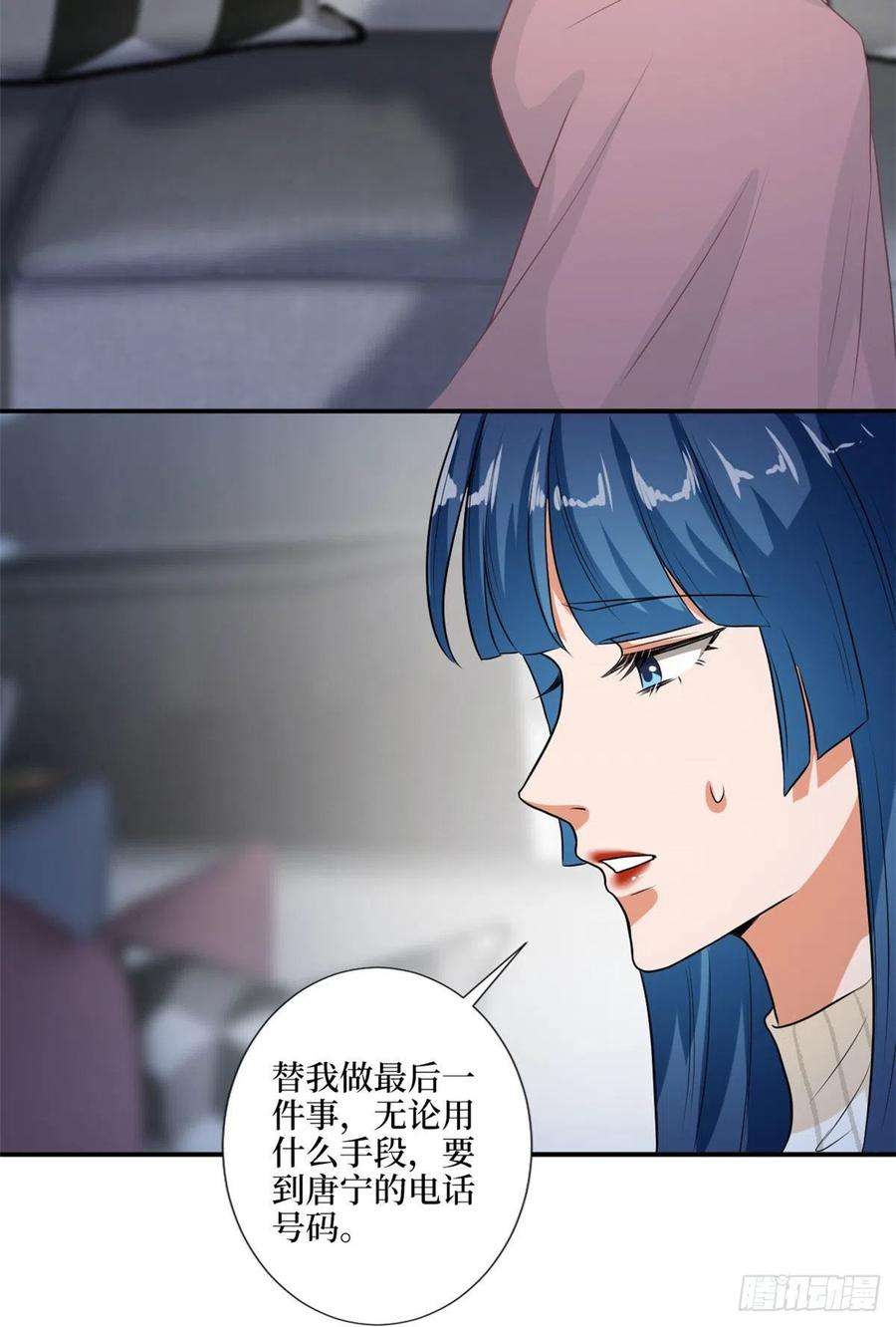 抱歉我拿的是女主剧本159话 今晚留下来吧