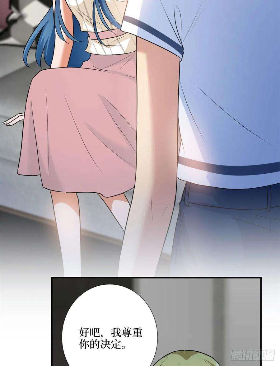 抱歉我拿的是女主剧本159话 今晚留下来吧