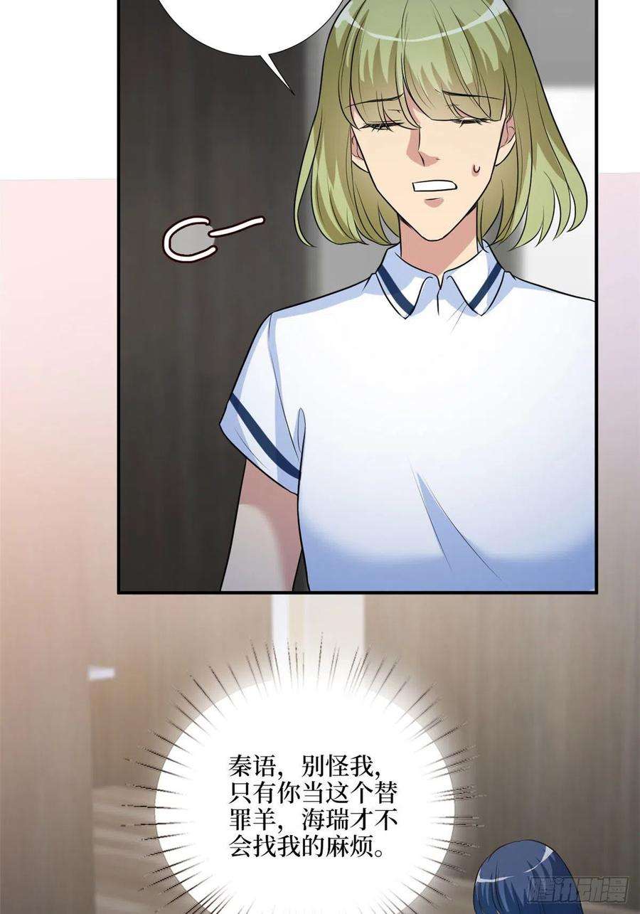 抱歉我拿的是女主剧本159话 今晚留下来吧