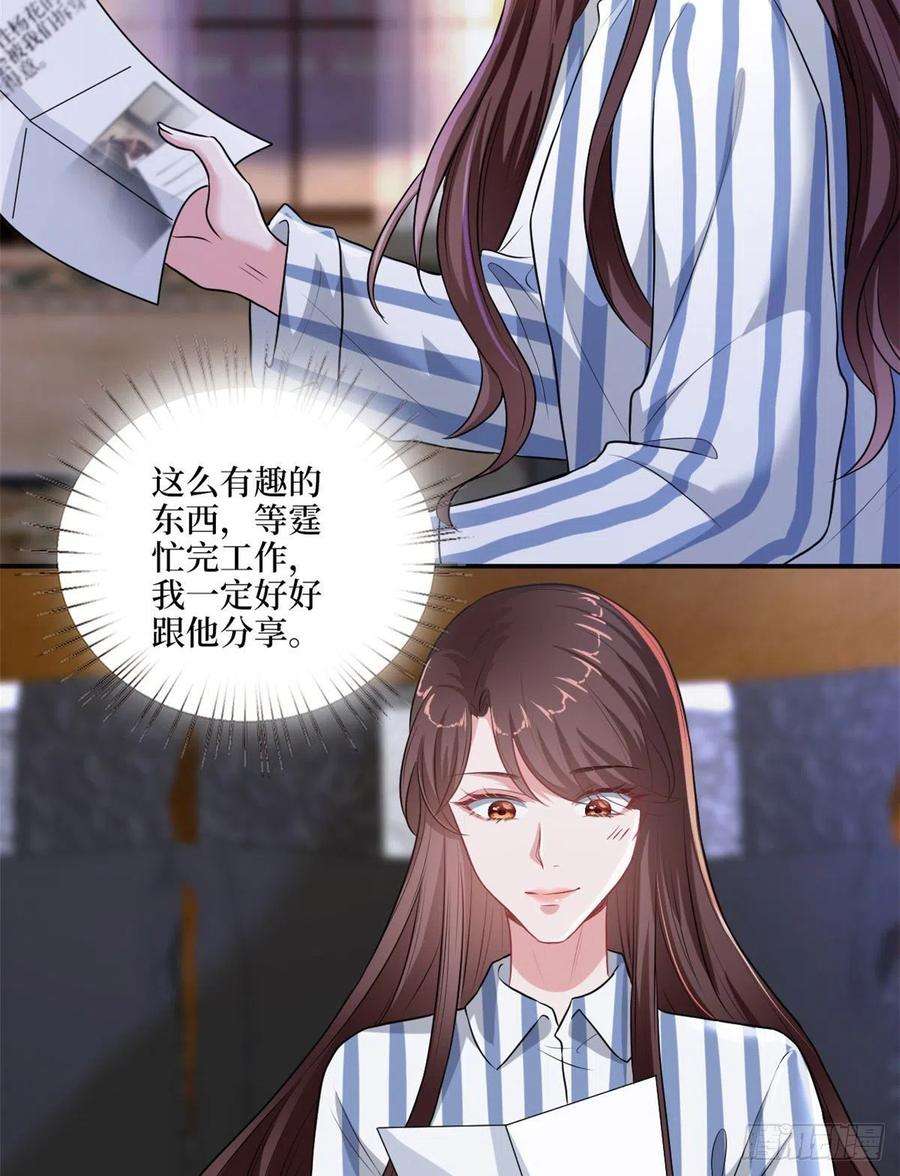 抱歉我拿的是女主剧本159话 今晚留下来吧