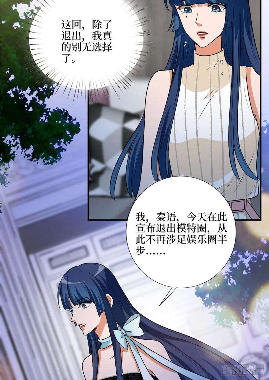 抱歉我拿的是女主剧本159话 今晚留下来吧