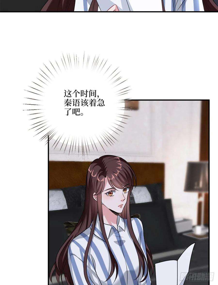 抱歉我拿的是女主剧本159话 今晚留下来吧