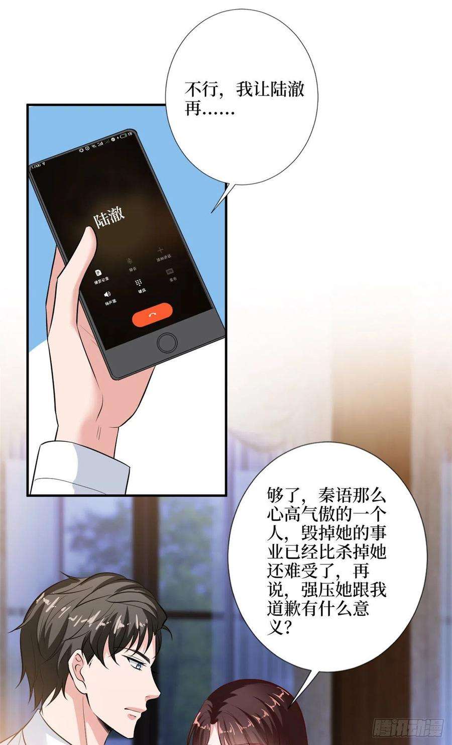 抱歉我拿的是女主剧本159话 今晚留下来吧