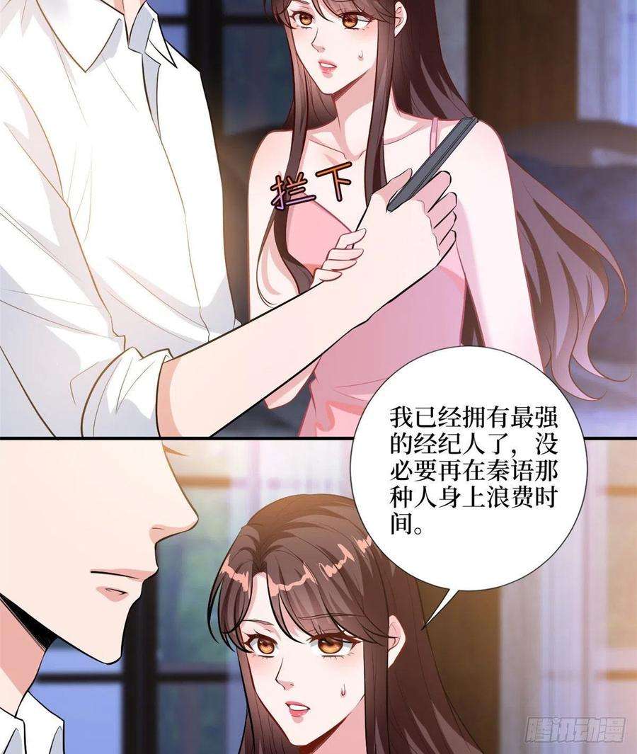 抱歉我拿的是女主剧本159话 今晚留下来吧