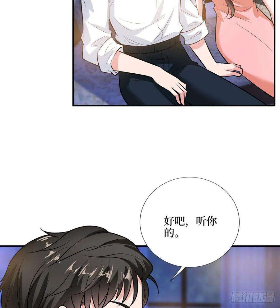 抱歉我拿的是女主剧本159话 今晚留下来吧